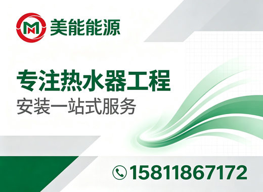 美能能源阳江线上分站